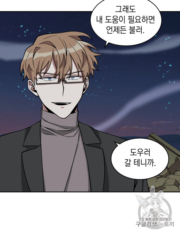 Tomb Raider King Ch.108 p124