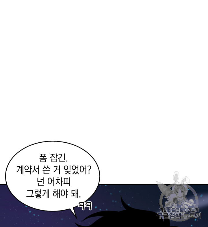 Tomb Raider King Ch.108 p125
