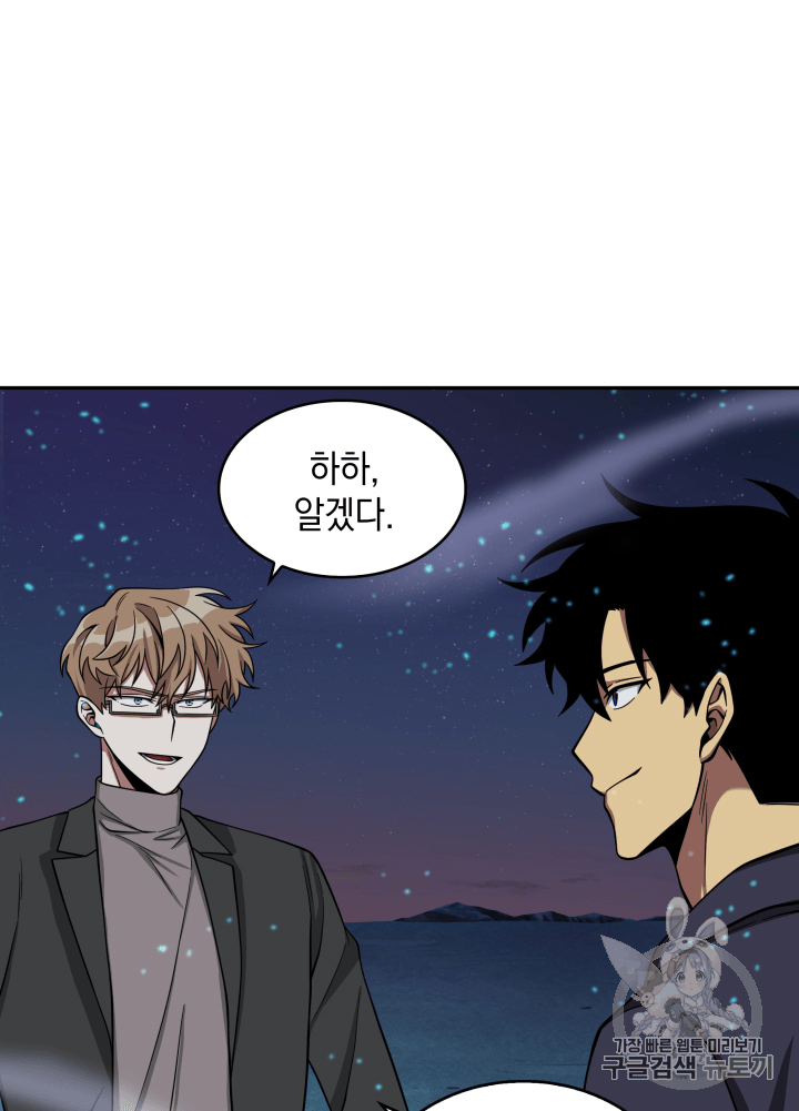 Tomb Raider King Ch.108 p127