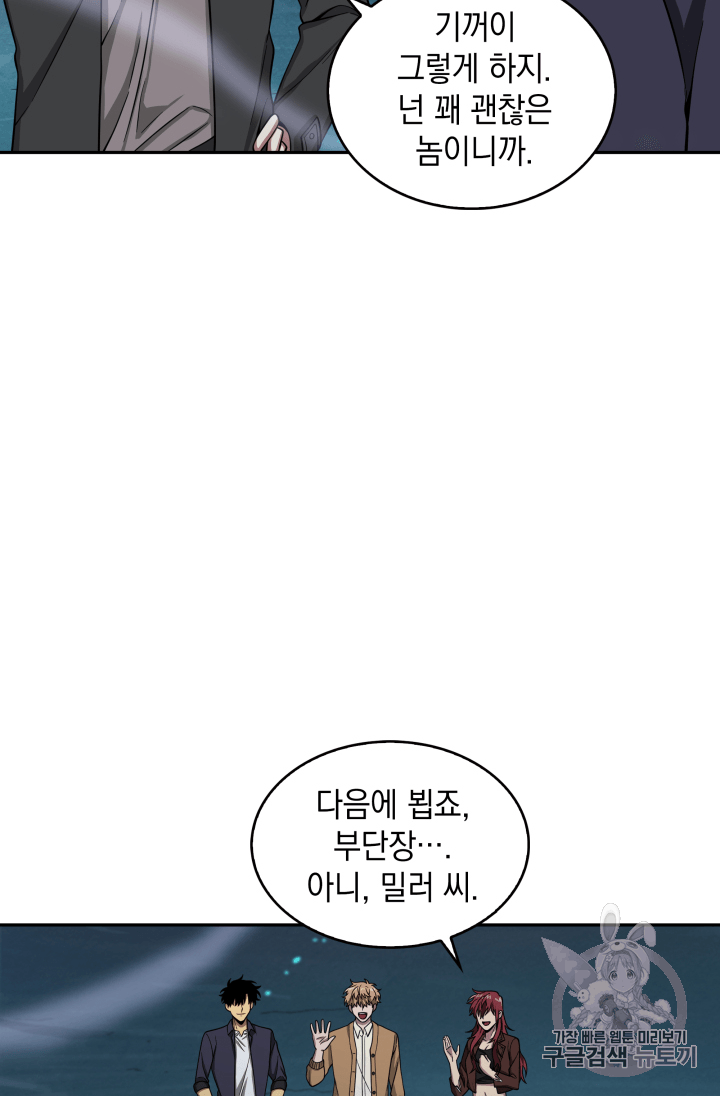Tomb Raider King Ch.108 p128