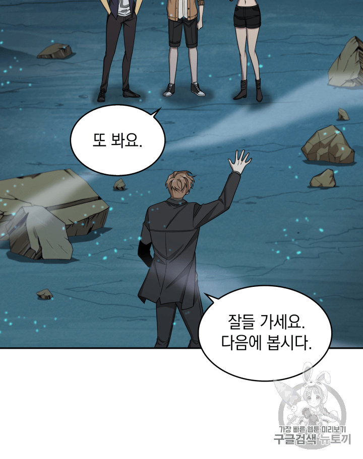 Tomb Raider King Ch.108 p129