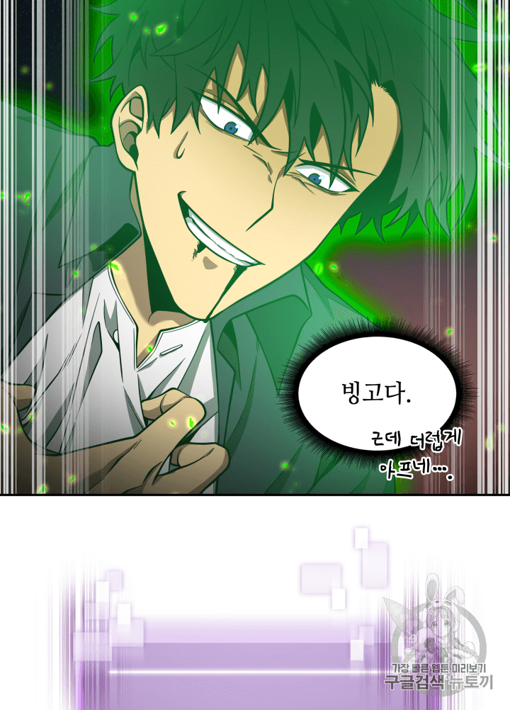 Tomb Raider King Ch.108 p13