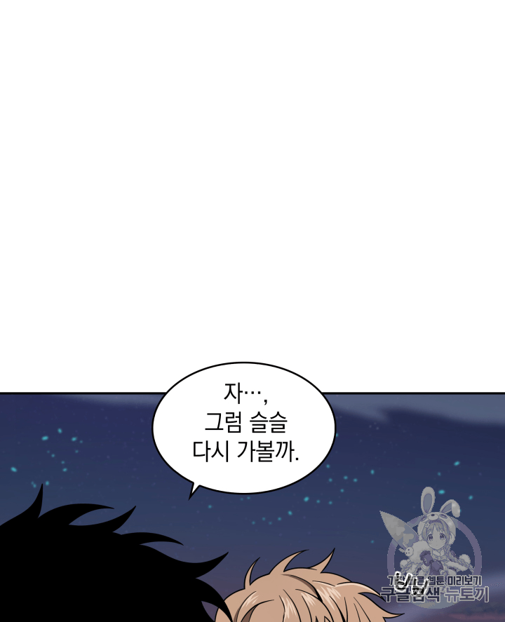 Tomb Raider King Ch.108 p130