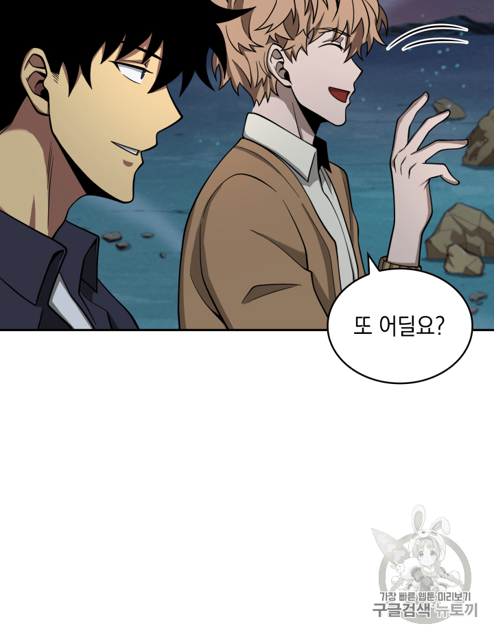 Tomb Raider King Ch.108 p131