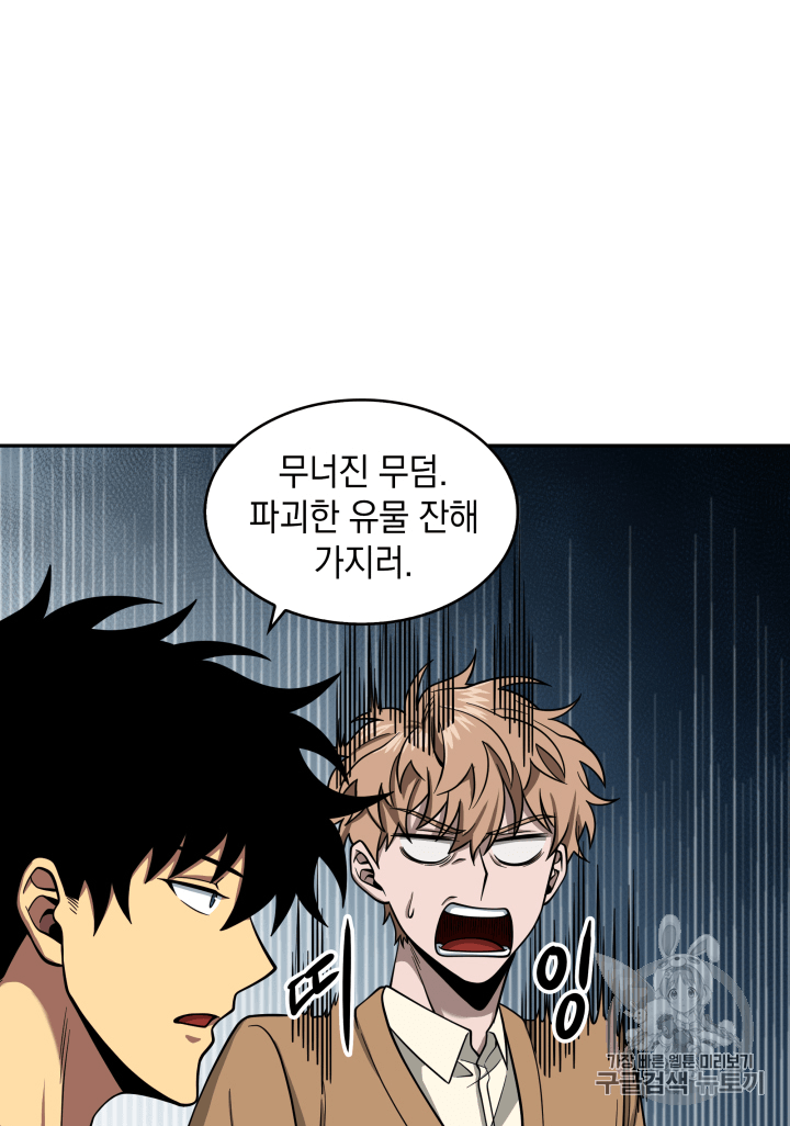 Tomb Raider King Ch.108 p132