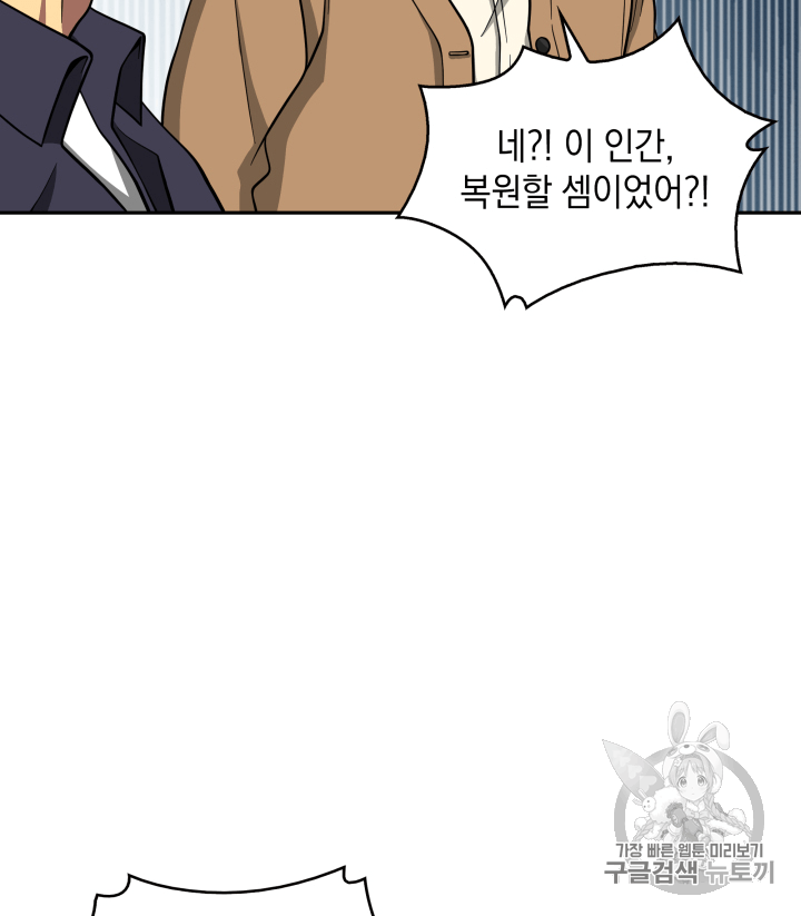 Tomb Raider King Ch.108 p133