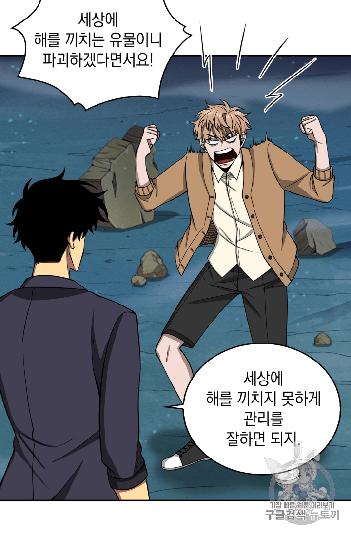 Tomb Raider King Ch.108 p134