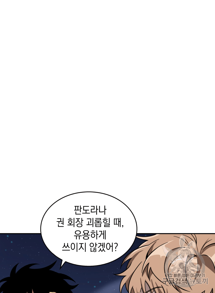 Tomb Raider King Ch.108 p135
