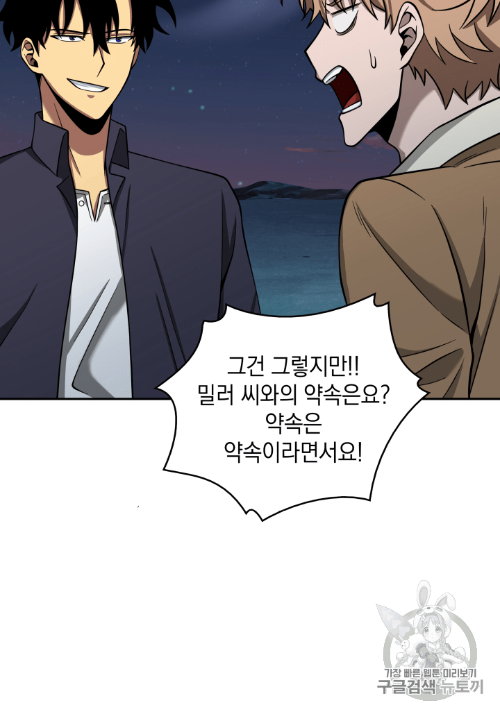 Tomb Raider King Ch.108 p136