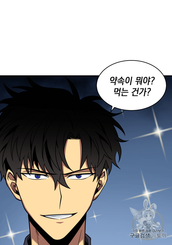 Tomb Raider King Ch.108 p137