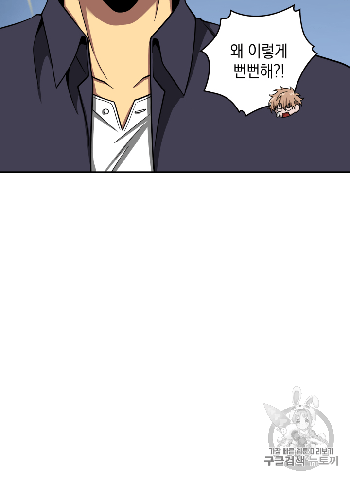 Tomb Raider King Ch.108 p138