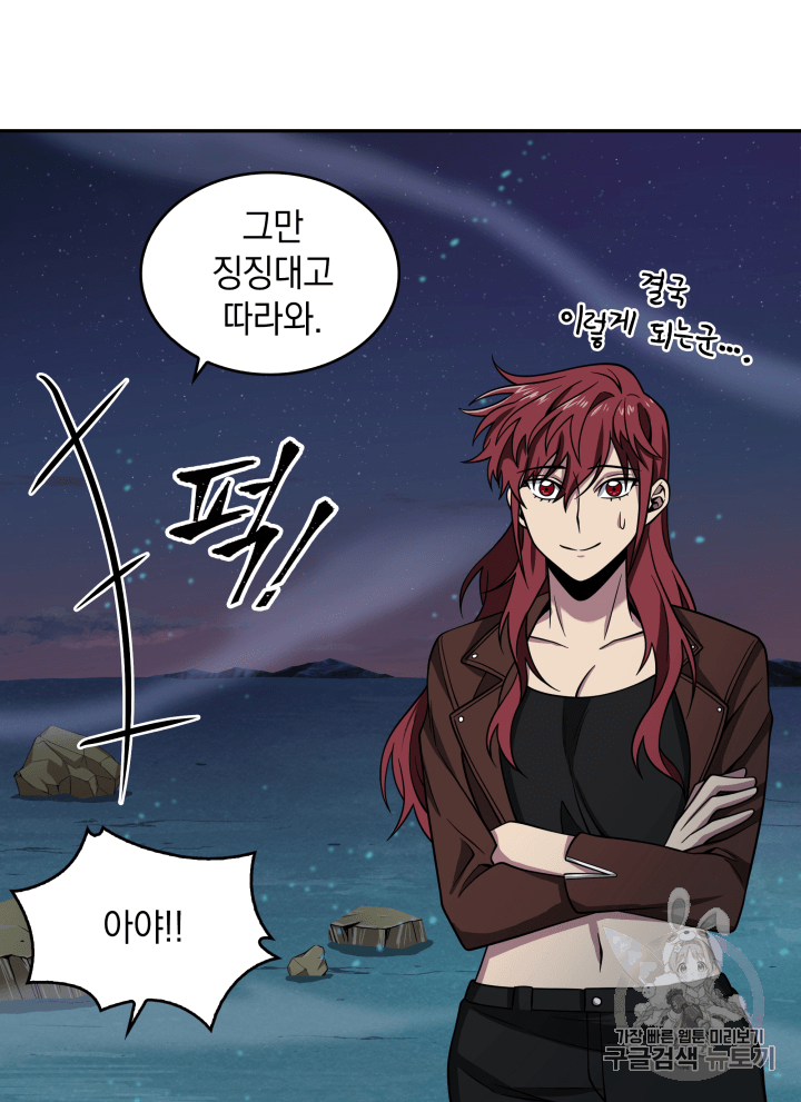 Tomb Raider King Ch.108 p139