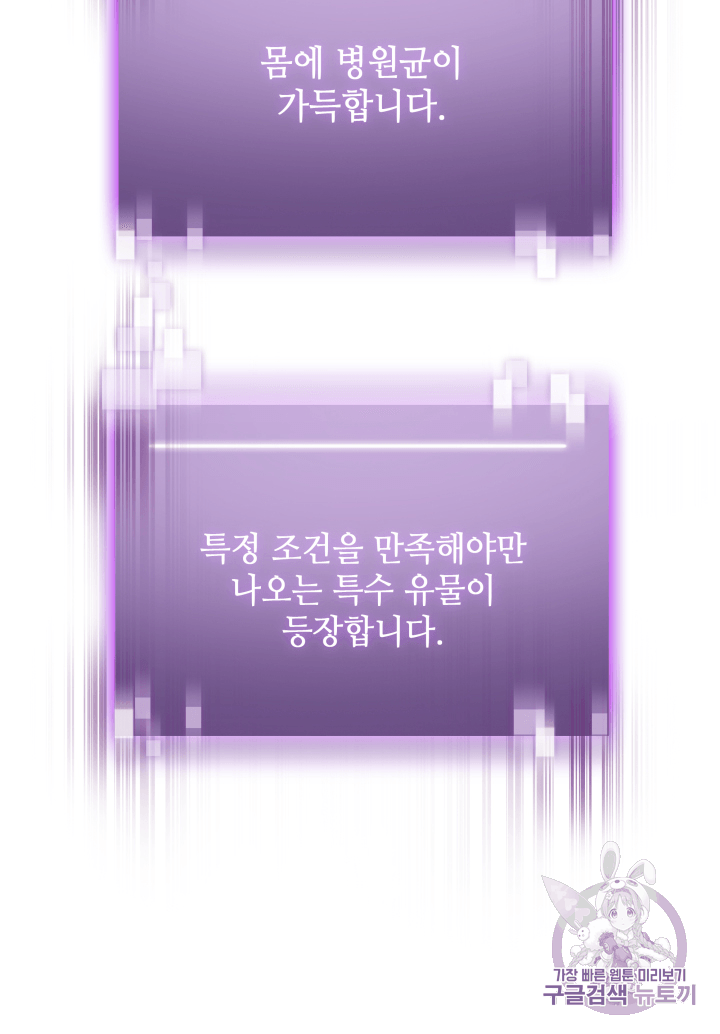 Tomb Raider King Ch.108 p14