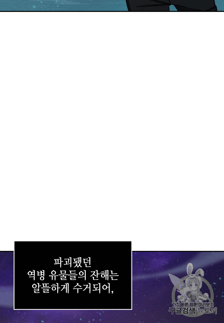 Tomb Raider King Ch.108 p140