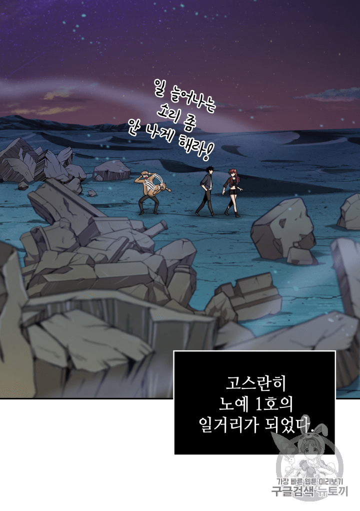 Tomb Raider King Ch.108 p141