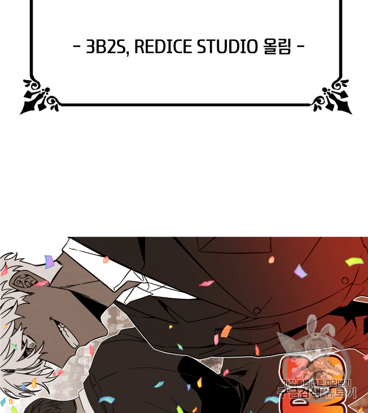 Tomb Raider King Ch.108 p143