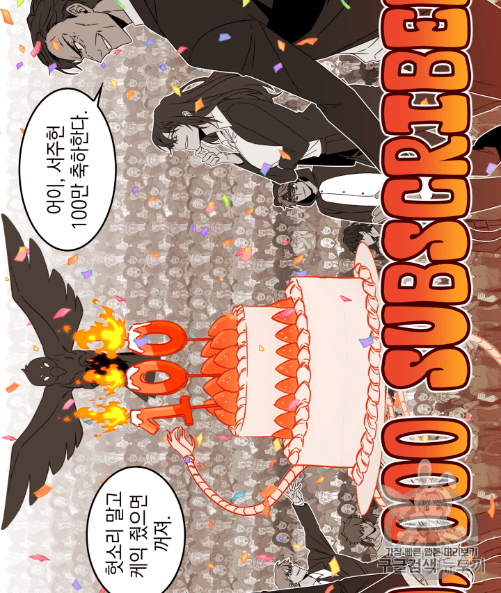 Tomb Raider King Ch.108 p144