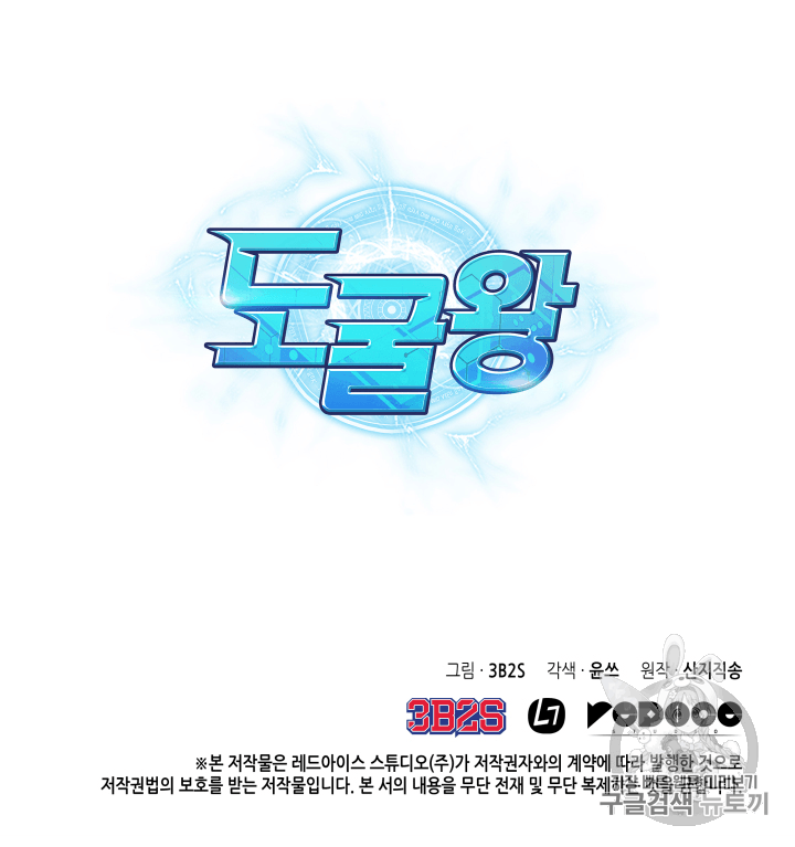Tomb Raider King Ch.108 p146