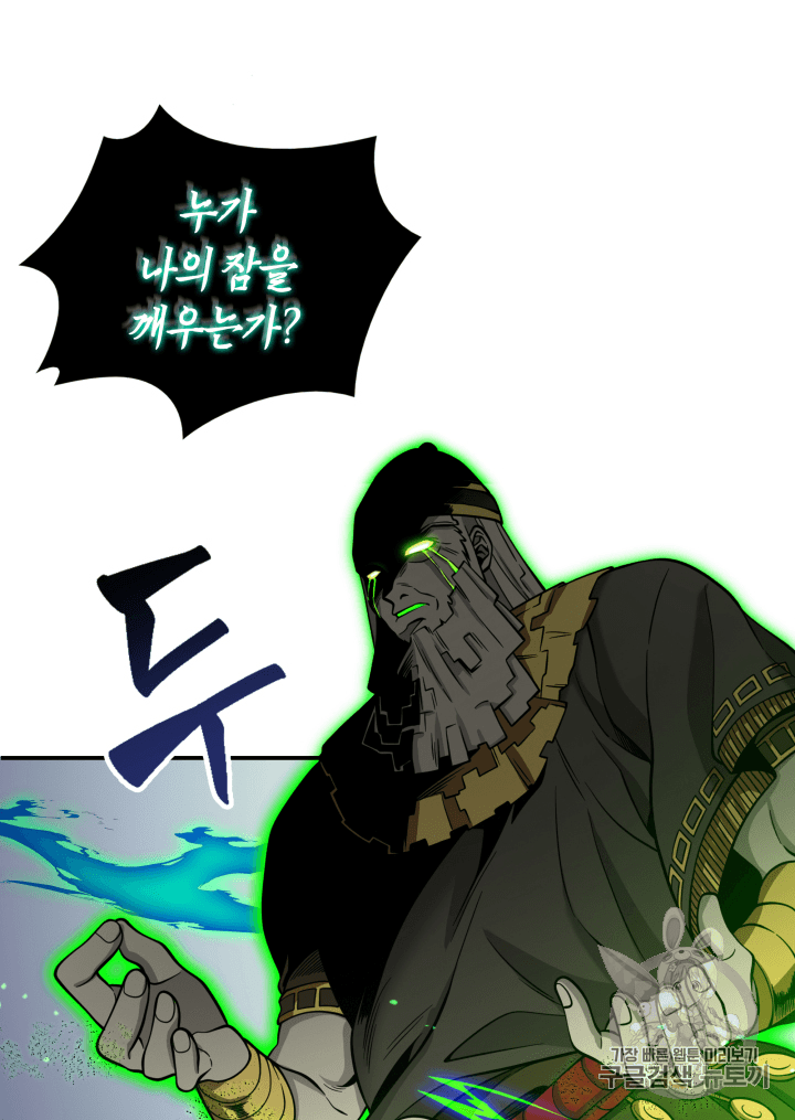 Tomb Raider King Ch.108 p15