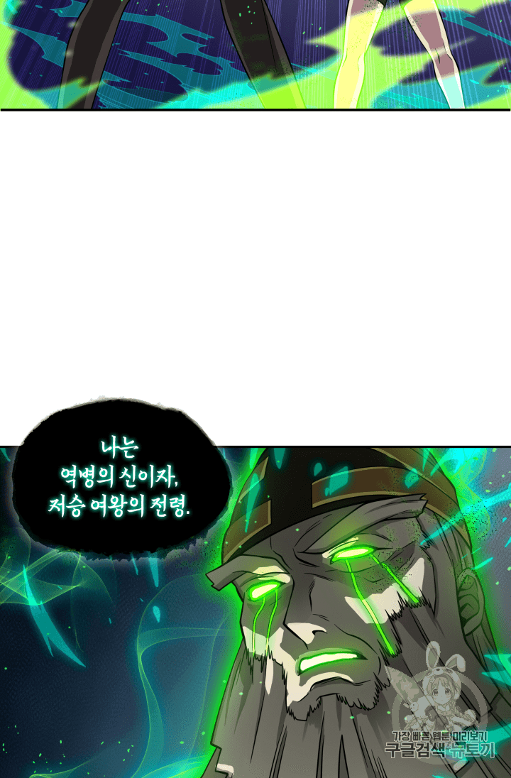 Tomb Raider King Ch.108 p17