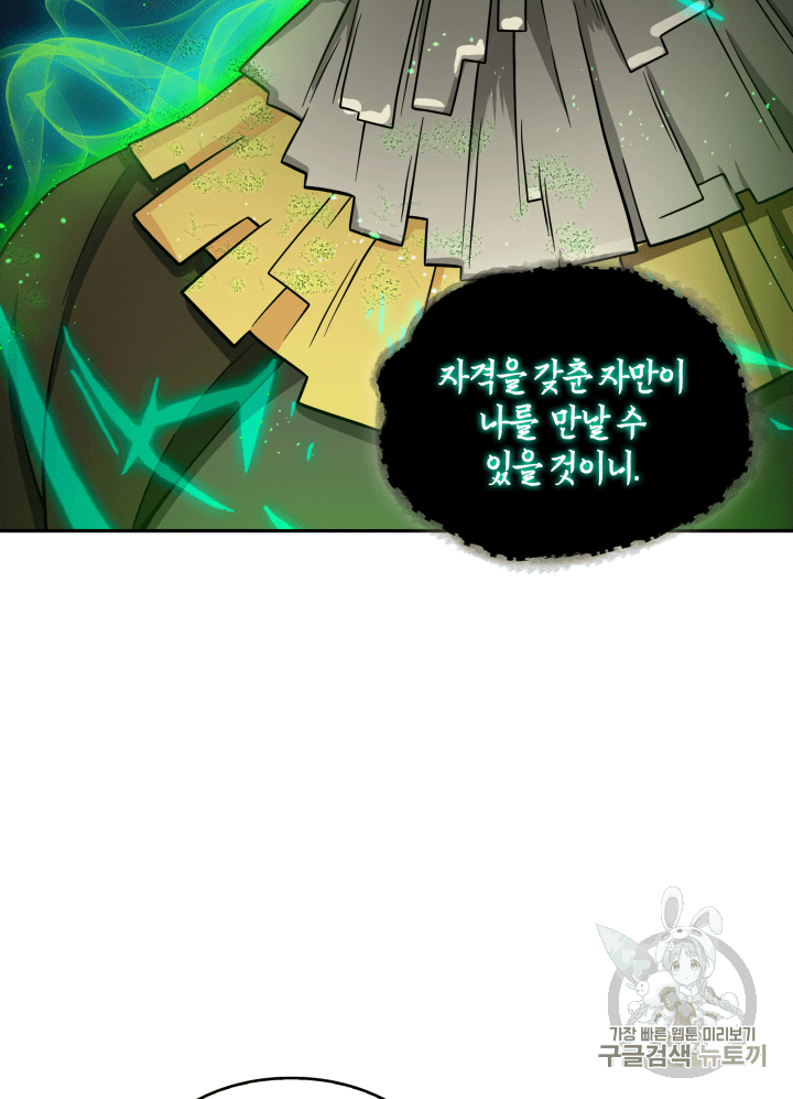 Tomb Raider King Ch.108 p18