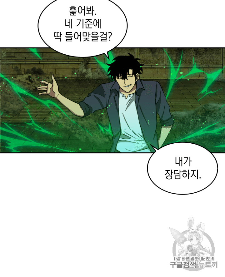 Tomb Raider King Ch.108 p19