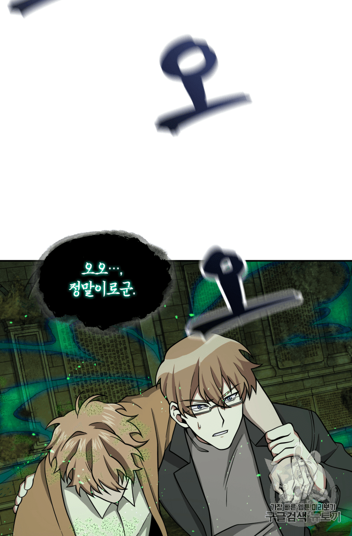 Tomb Raider King Ch.108 p22