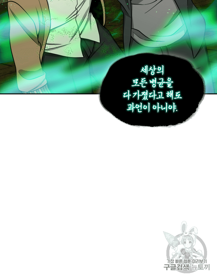 Tomb Raider King Ch.108 p23