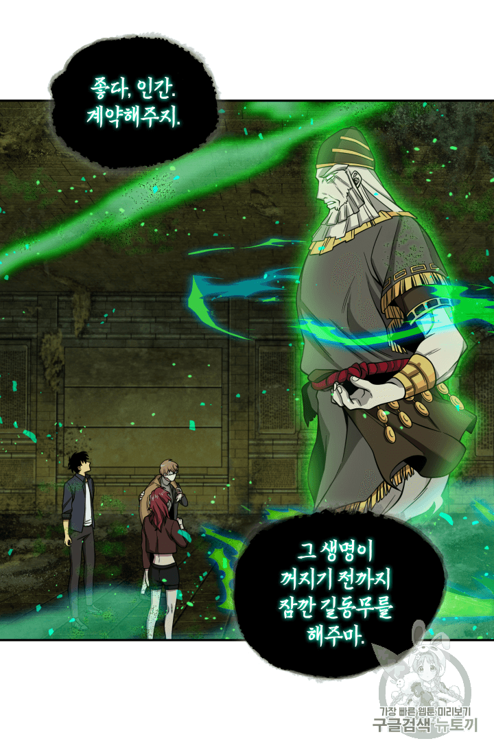 Tomb Raider King Ch.108 p24