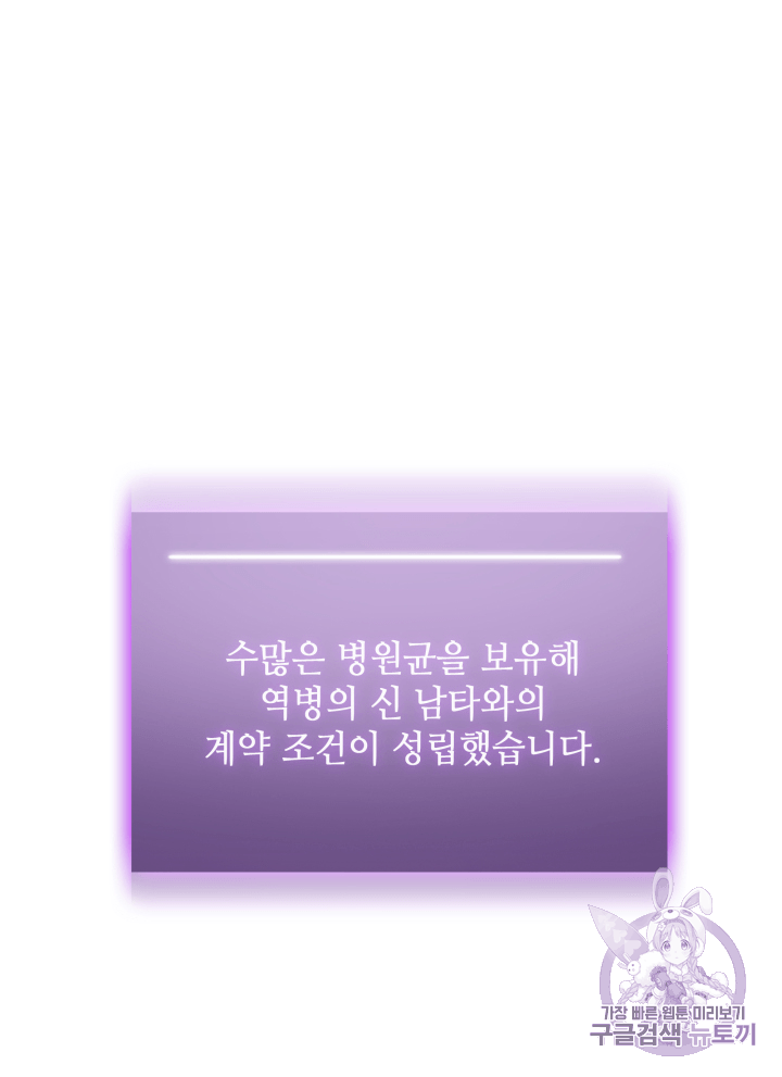 Tomb Raider King Ch.108 p25