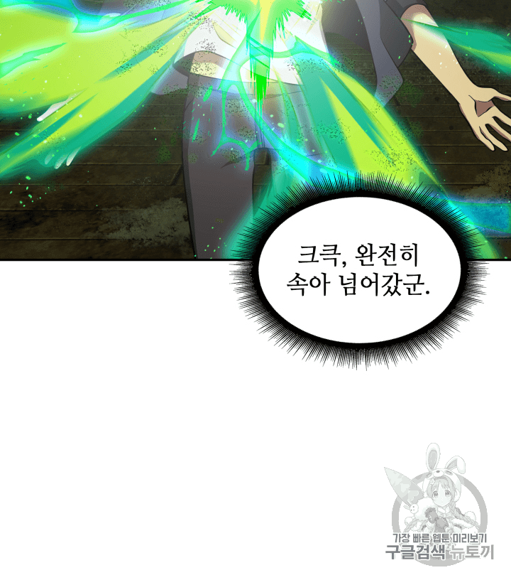 Tomb Raider King Ch.108 p27