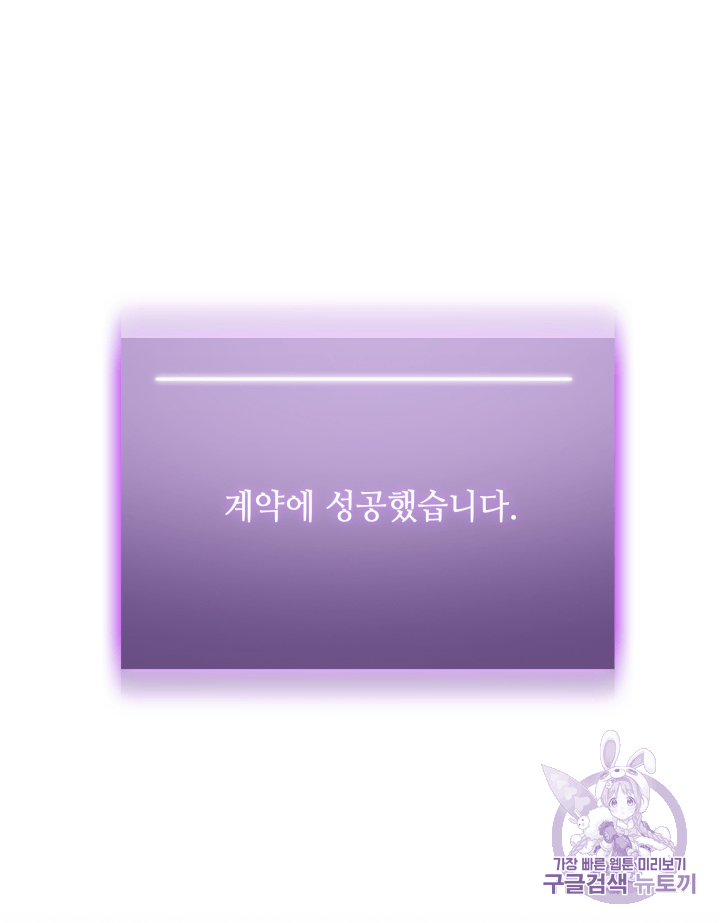Tomb Raider King Ch.108 p28