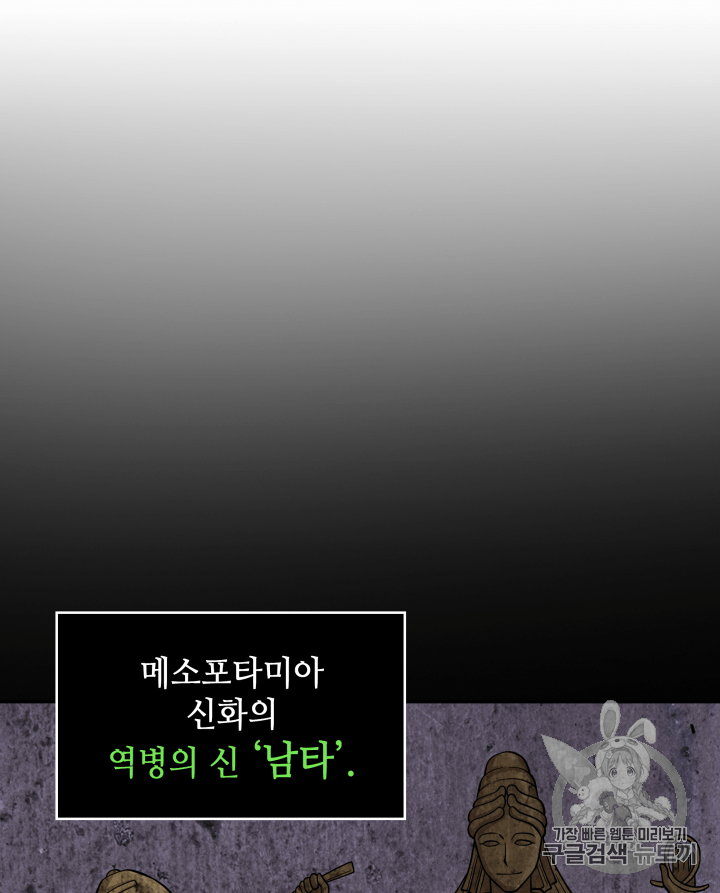Tomb Raider King Ch.108 p29