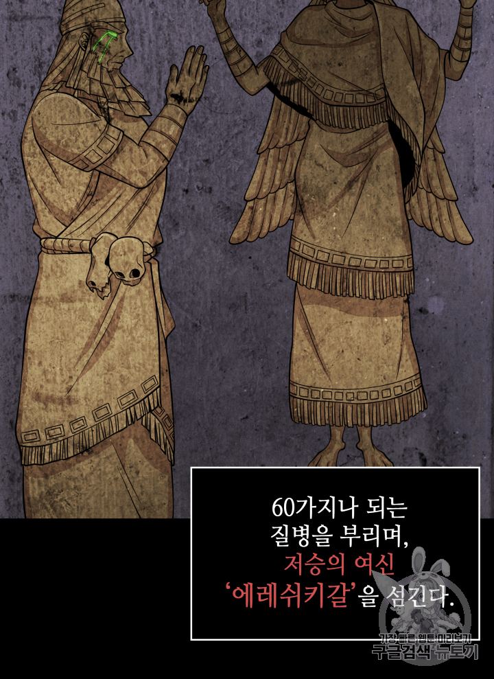 Tomb Raider King Ch.108 p30
