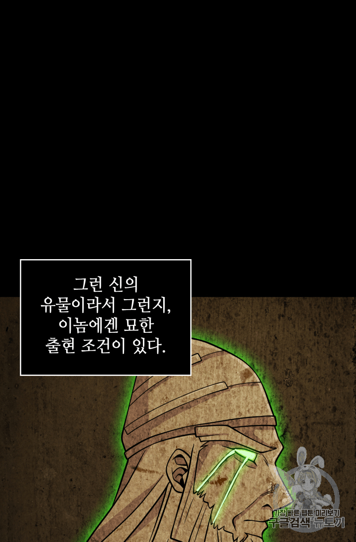 Tomb Raider King Ch.108 p31