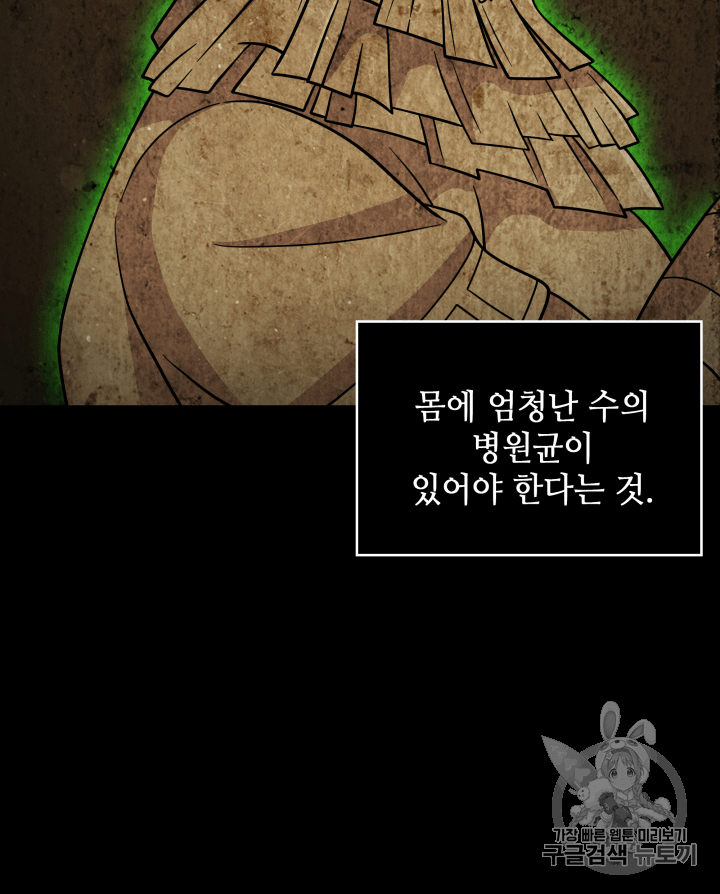 Tomb Raider King Ch.108 p32