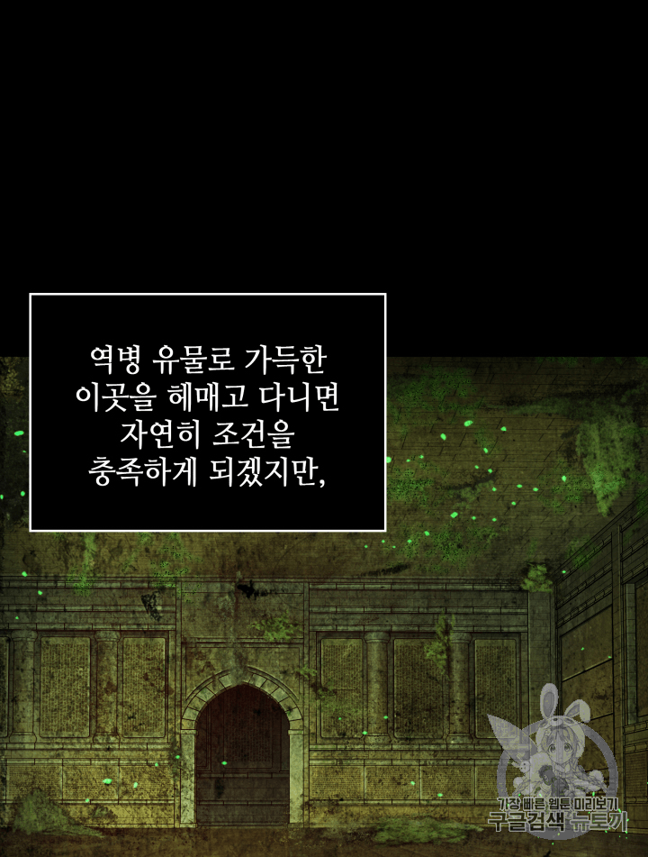 Tomb Raider King Ch.108 p33