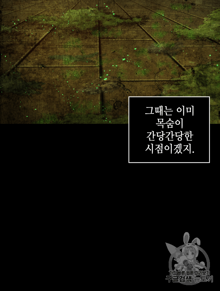 Tomb Raider King Ch.108 p34