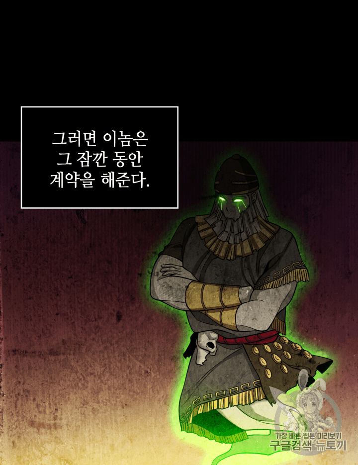 Tomb Raider King Ch.108 p35