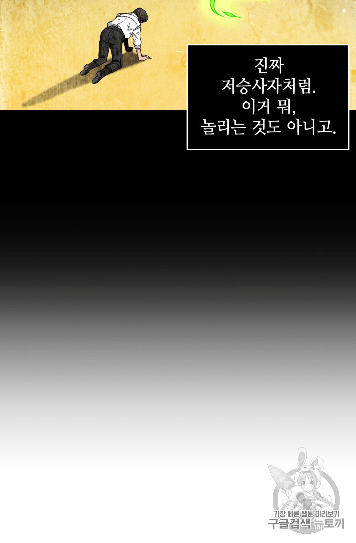 Tomb Raider King Ch.108 p36