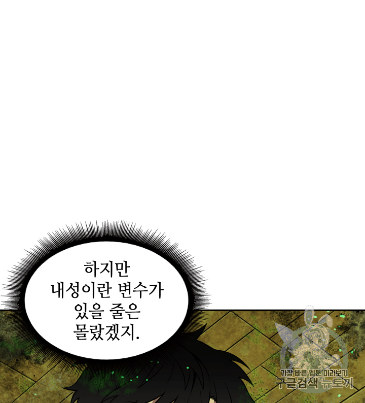 Tomb Raider King Ch.108 p38