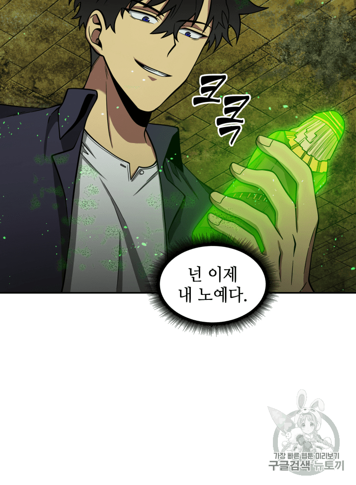 Tomb Raider King Ch.108 p39
