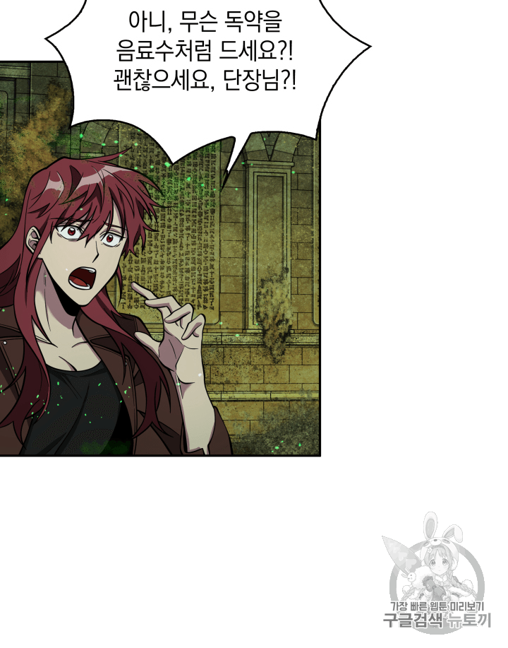 Tomb Raider King Ch.108 p4