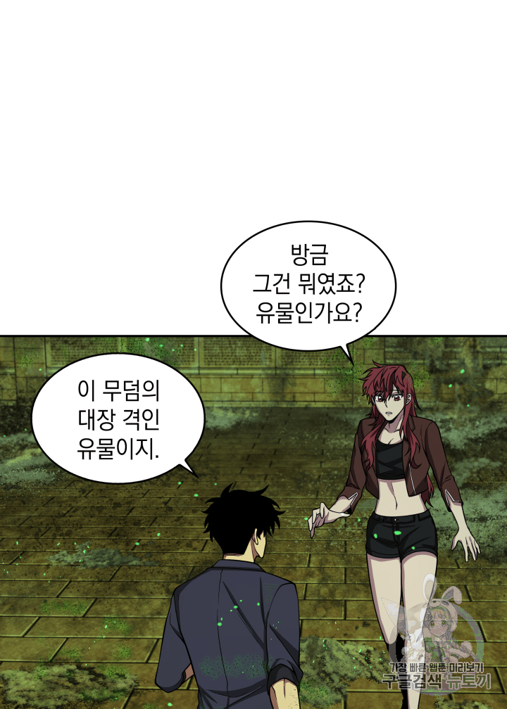 Tomb Raider King Ch.108 p40