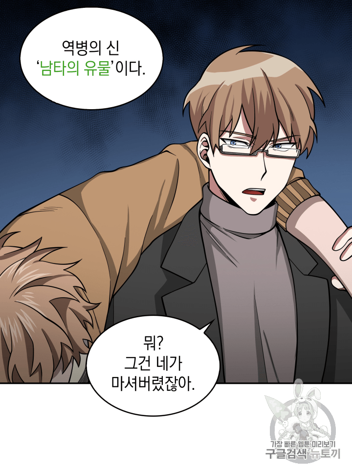 Tomb Raider King Ch.108 p42