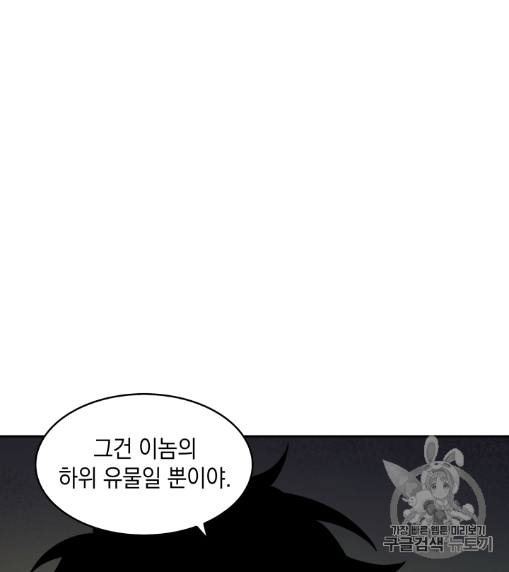 Tomb Raider King Ch.108 p43
