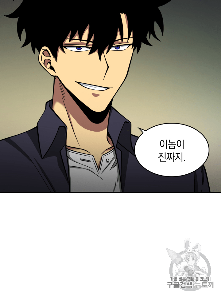 Tomb Raider King Ch.108 p44