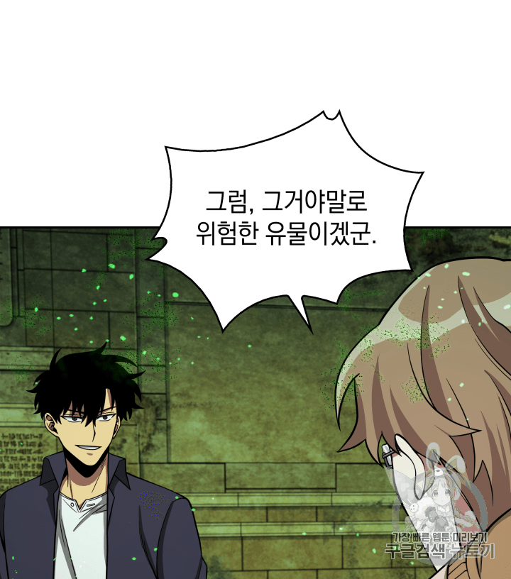 Tomb Raider King Ch.108 p45