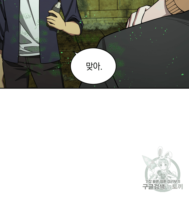 Tomb Raider King Ch.108 p46