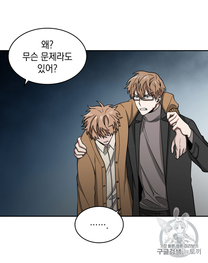 Tomb Raider King Ch.108 p47